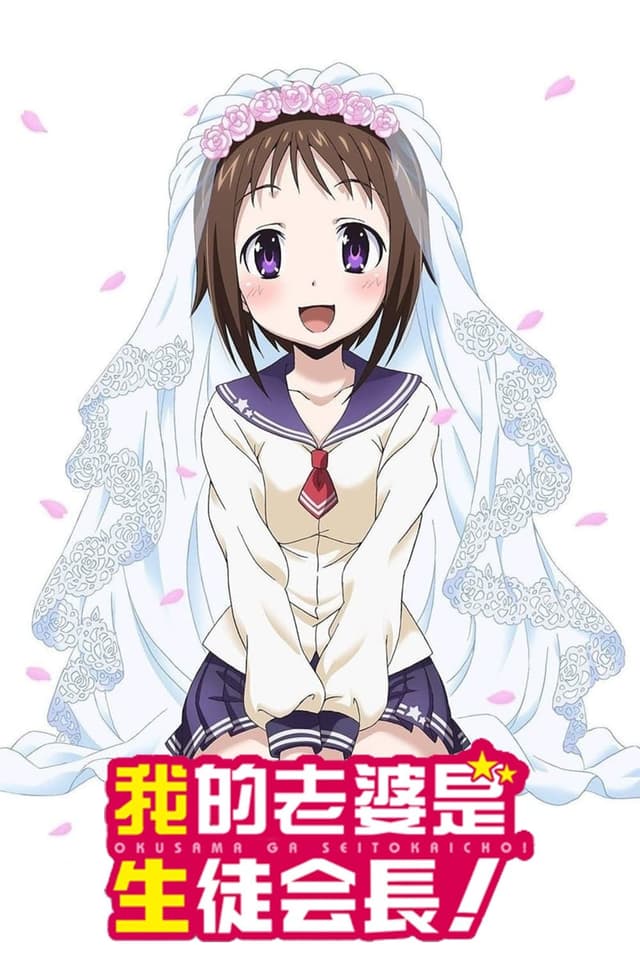 The Student Council President Marries into a Family