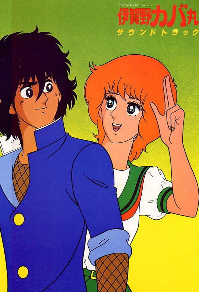 Sweet Mai and Kabamaru-kun