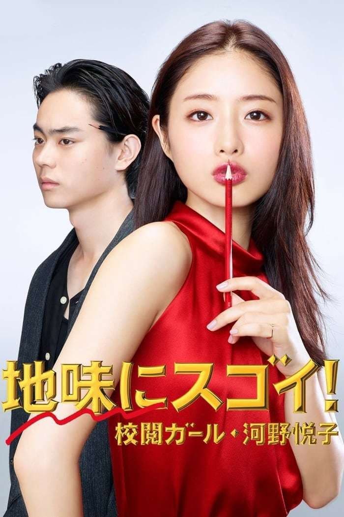 Episode 7