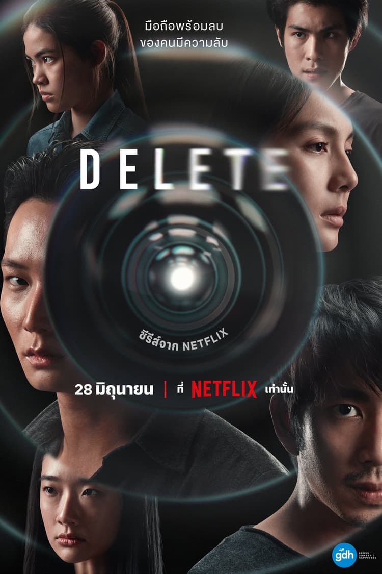 DELETE: PAIN