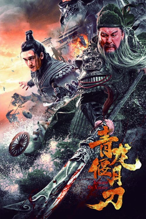 Knights of Valour