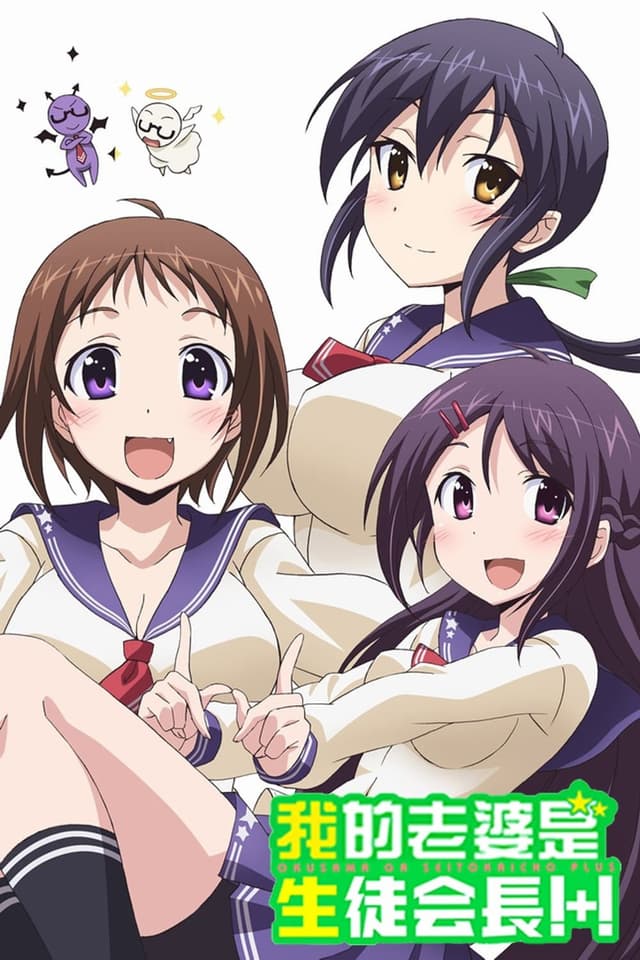 The Playful Student Council President