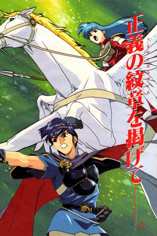 Prince of Aritia