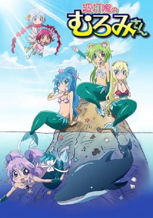Muromi-san and the Secret Advanced Civilization