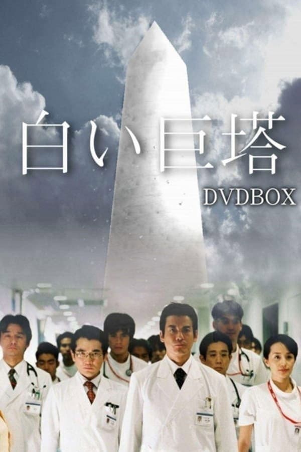 Episode 14