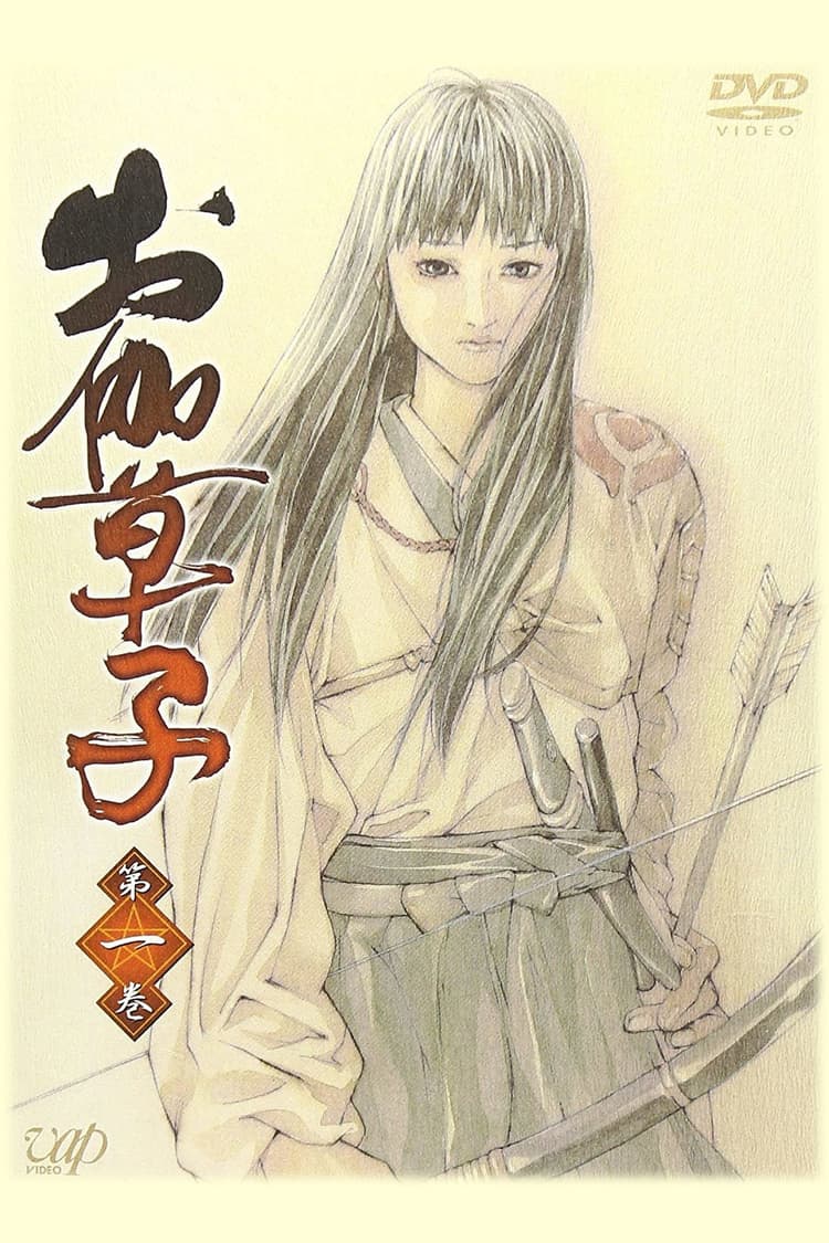 Mansairaku