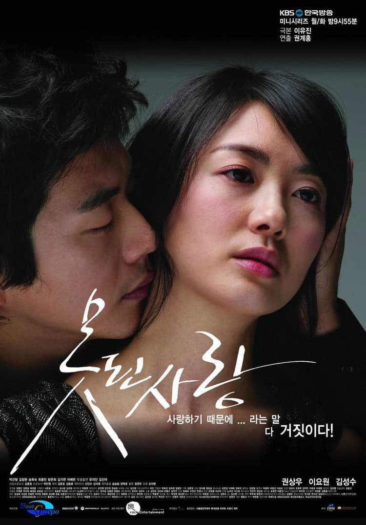 Bad Love Episode 14