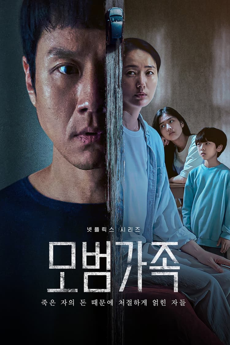 Episode 7