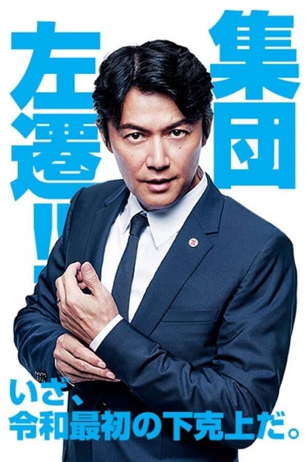 Episode 6