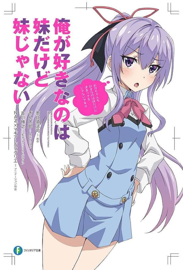 How My Sister and I Became Light Novel Authors