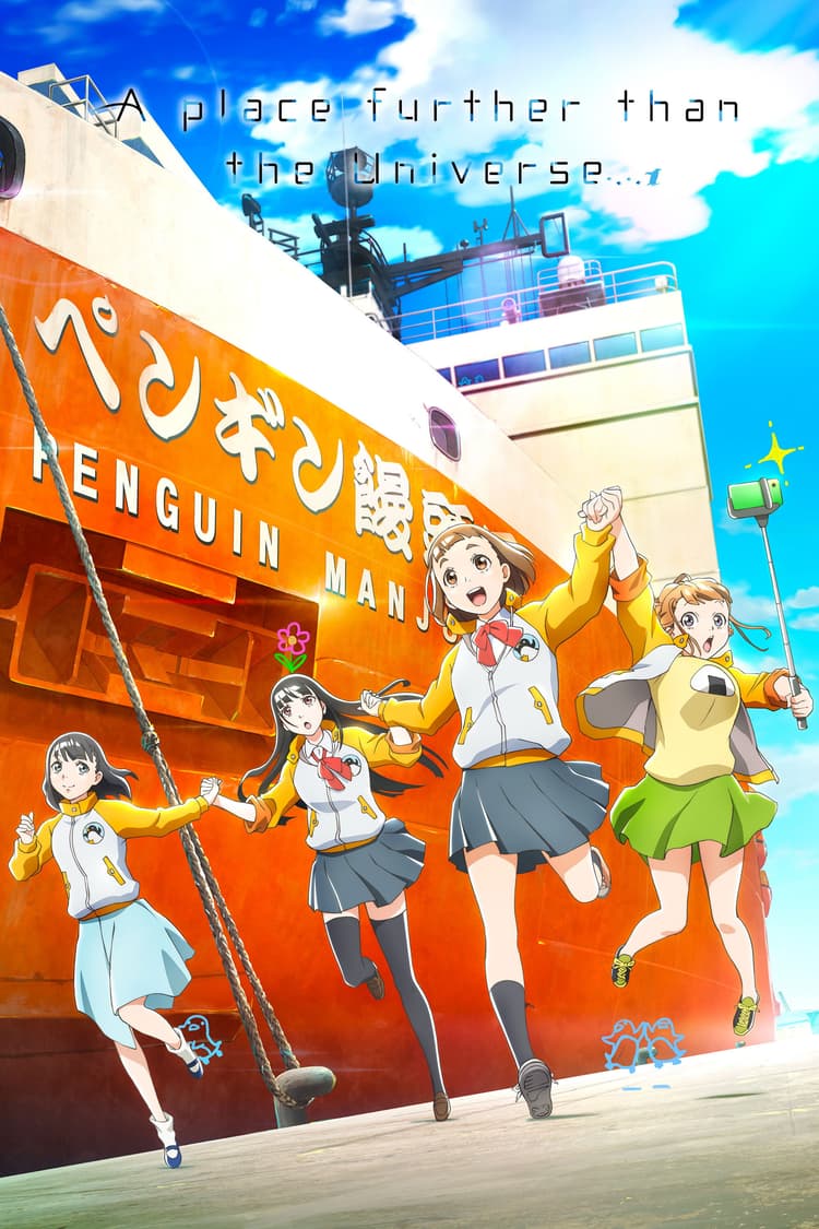 One Million Yen for Youth