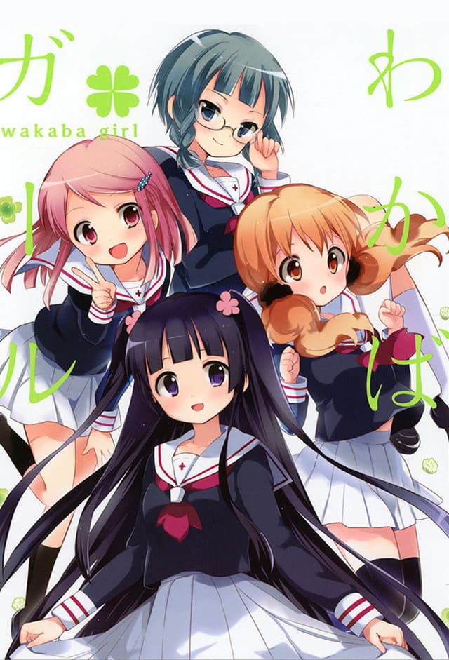 My Dream is to Become a High School Girl
