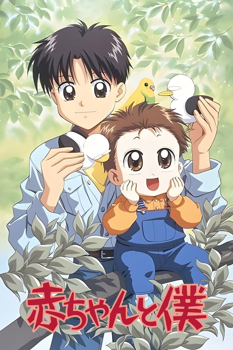 Minoru the Brave's Great Adventure