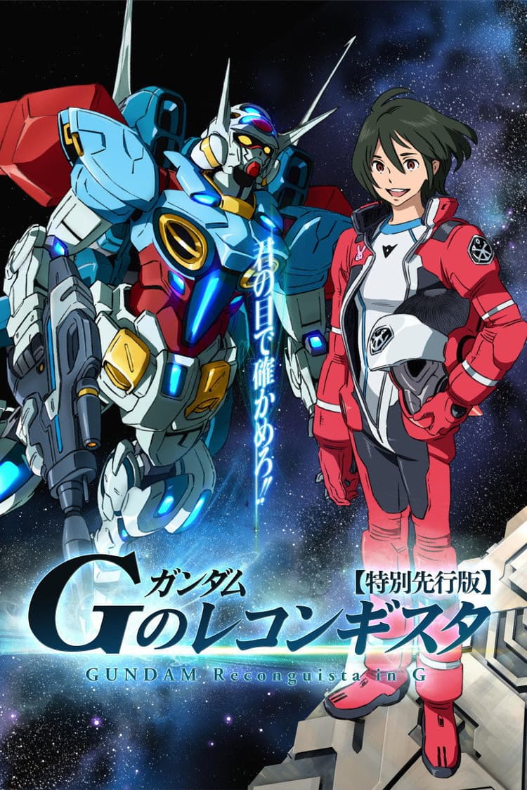 G-Self, Start Up!
