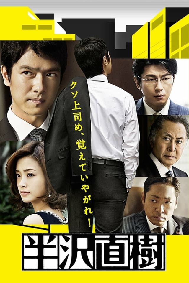 "Double Payback! A New Hero Rises Against Corrupt Bosses!! Can He Recover 500 Million? Battles Among Wives in Company Housing — Ambition or Friendship?"