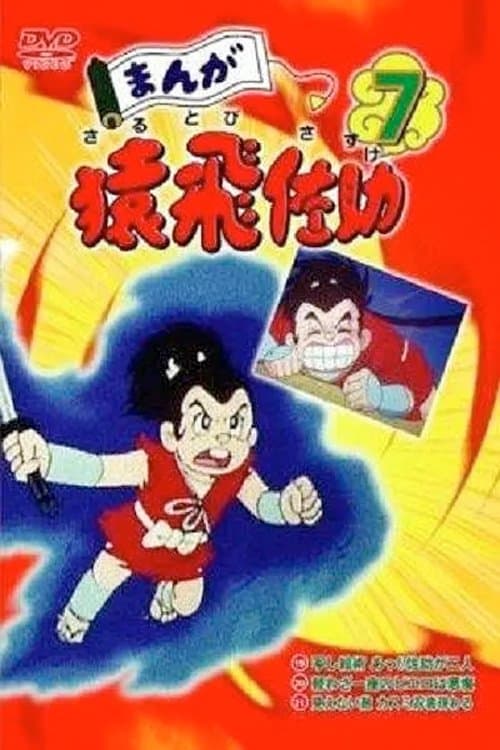 Calling On The Monkey